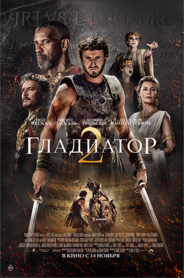 Gladiator 2 Uzbek Tilida