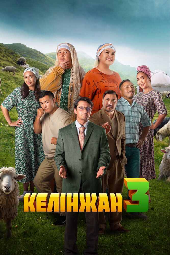 Kelinjon 3 Kelinjan 3 Uzbek Tilida 2024 Qozog istonning Eng Kelinjon 3 Kelinjan 3 Uzbek Tilida 2024 Qozog istonning Eng