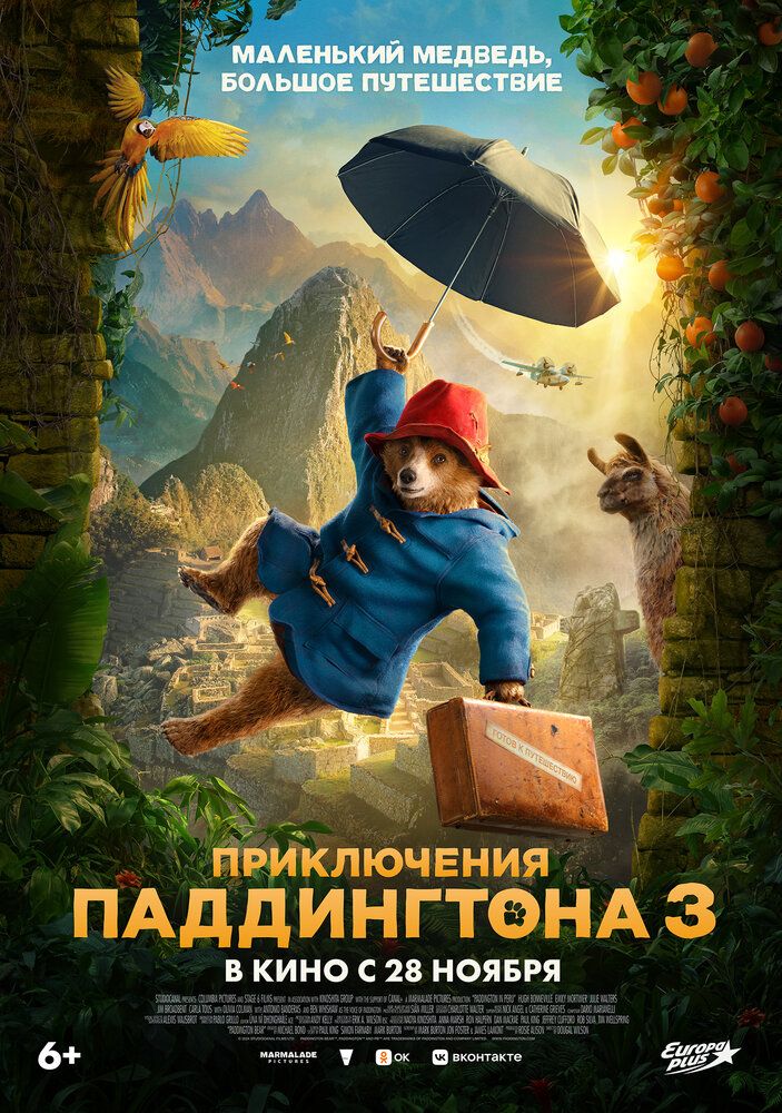 Paddington 3: Paddington Peruda / Paddington sarguzashtlari 3 Uzbek Tilida