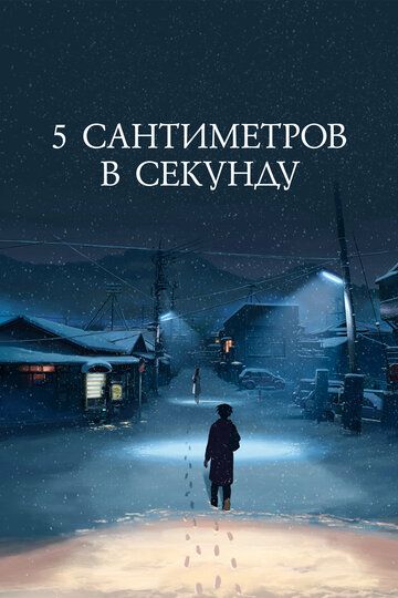 Soniyasiga Sekundiga 5 santimetr Uzbek Tilida