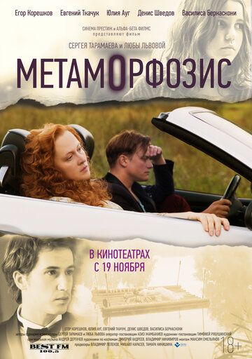 Metamarfozis Uzbek Tilida