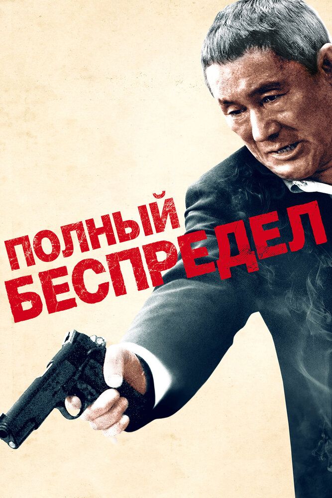 Umumiy tartibsizlik Uzbek Tilida
