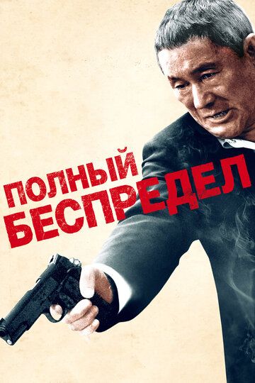 Umumiy tartibsizlik Uzbek Tilida