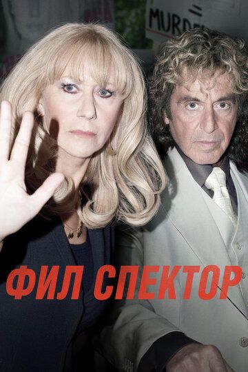 Fil Spektor Uzbek Tilida