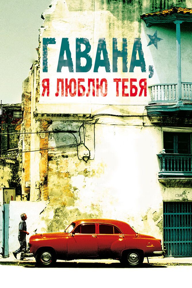 Seni sevaman, Gavana Uzbek Tilida