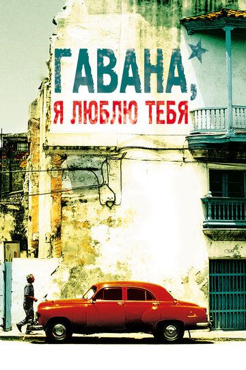 Seni sevaman, Gavana Uzbek Tilida