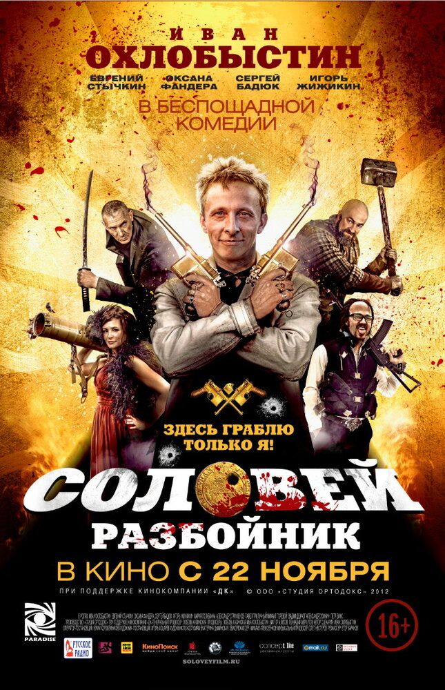 Qaroqchi bulbul Uzbek Tilida