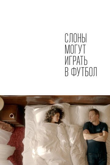 Fillar futbol o'ynashi mumkin Uzbek Tilida