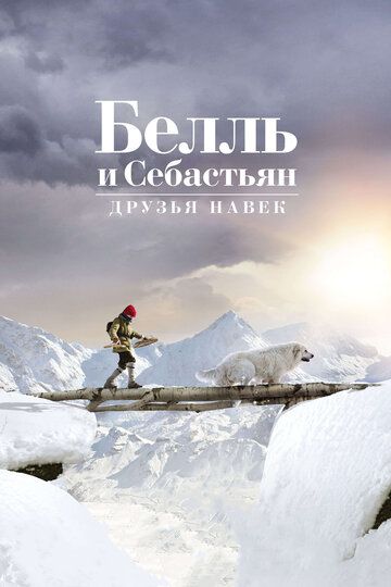 Bell va Sebastiyan 3 Uzbek tilida