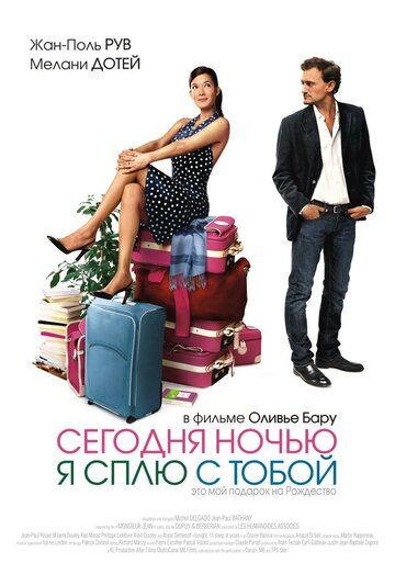 Bugun tunda sen bilan uxlayman / Umrimni senga bag'ishlayman Uzbek Tilida