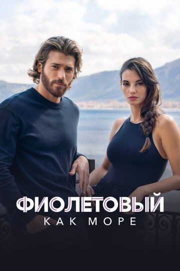 Viola Misoli dengiz Barcha qismlar Uzbek Tilida