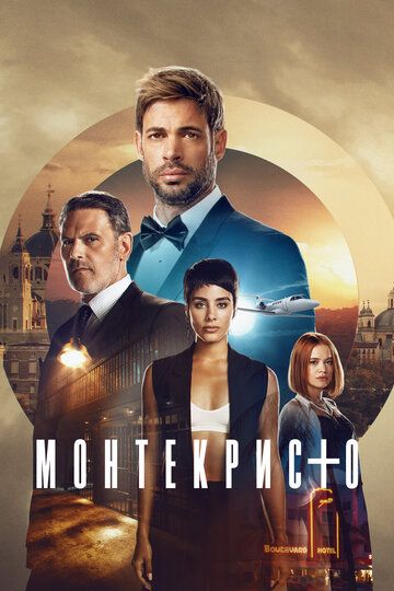 Monte Kristo Aqsh seriali Barcha qismlar Uzbek Tilida