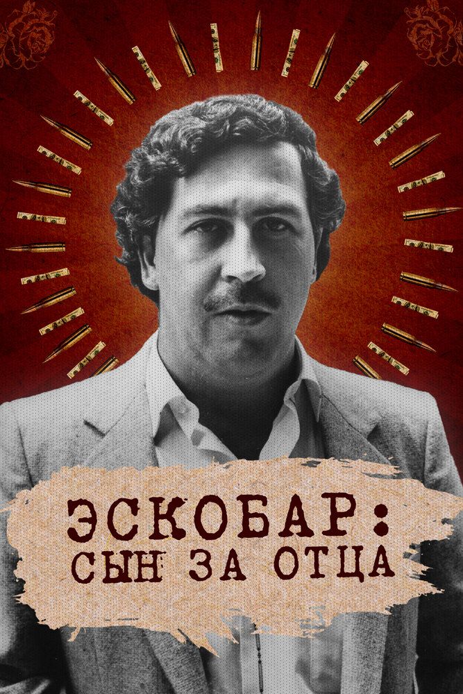 Pablo Eskobar: Ota uchun o'g'il Fransiya seriali Barcha qismlar Uzbek Tilida