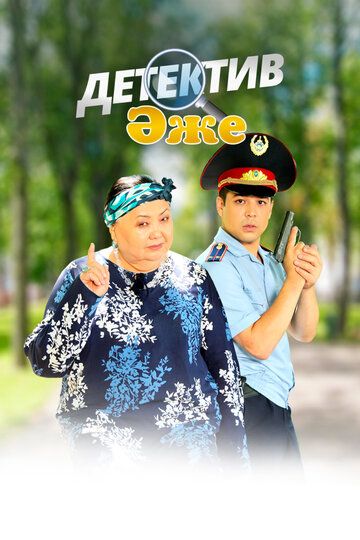 Mening buvim izquvar Qozog'iston seriali Barcha qismlar Uzbek Tilida