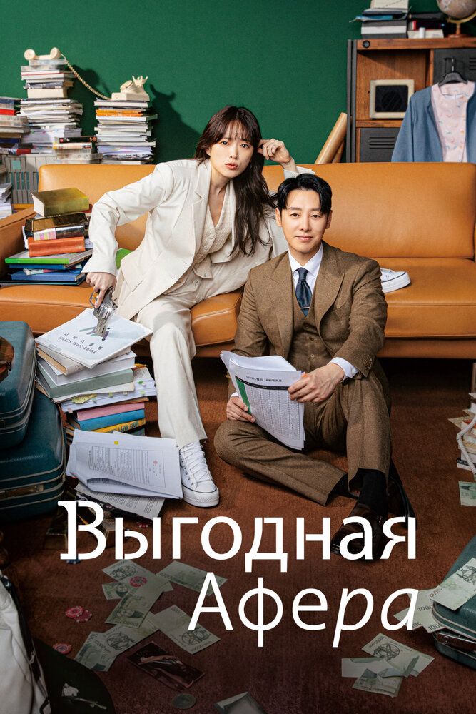 Foydali tovlamachilik Dorama Barcha qismlar Uzbek Tilida