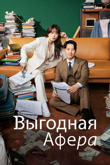 Foydali tovlamachilik Dorama Barcha qismlar Uzbek Tilida