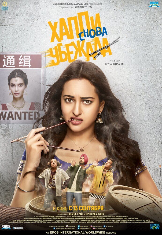 Qochoq kelin Xeppi 2 Hind film Uzbek Tilida