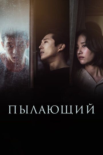Yongan / Yonish / Yonayotgan Uzbek Tilida