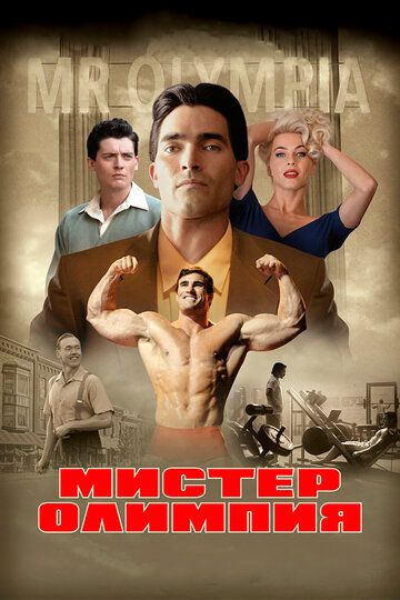 Janob Olimpiya / Mister Olimpiya Uzbek Tilida