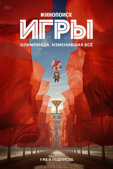 O'yinlar Barcha qismlar Uzbek Tilida