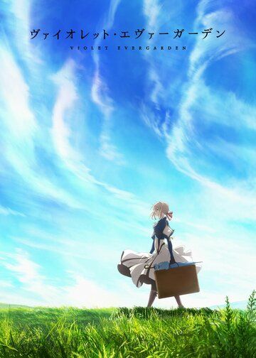 Vayolet Evergarden Anime Barcha qismlar Uzbek Tilida