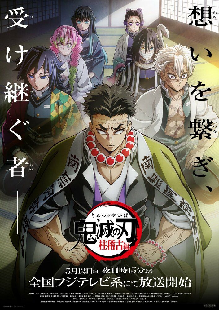 Iblis qotili Anime Barcha qismlar Uzbek Tilida