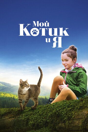 Mushigim va men Uzbek Tilida