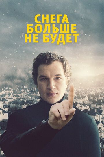 Endi qor yog'maydi Uzbek Tilida