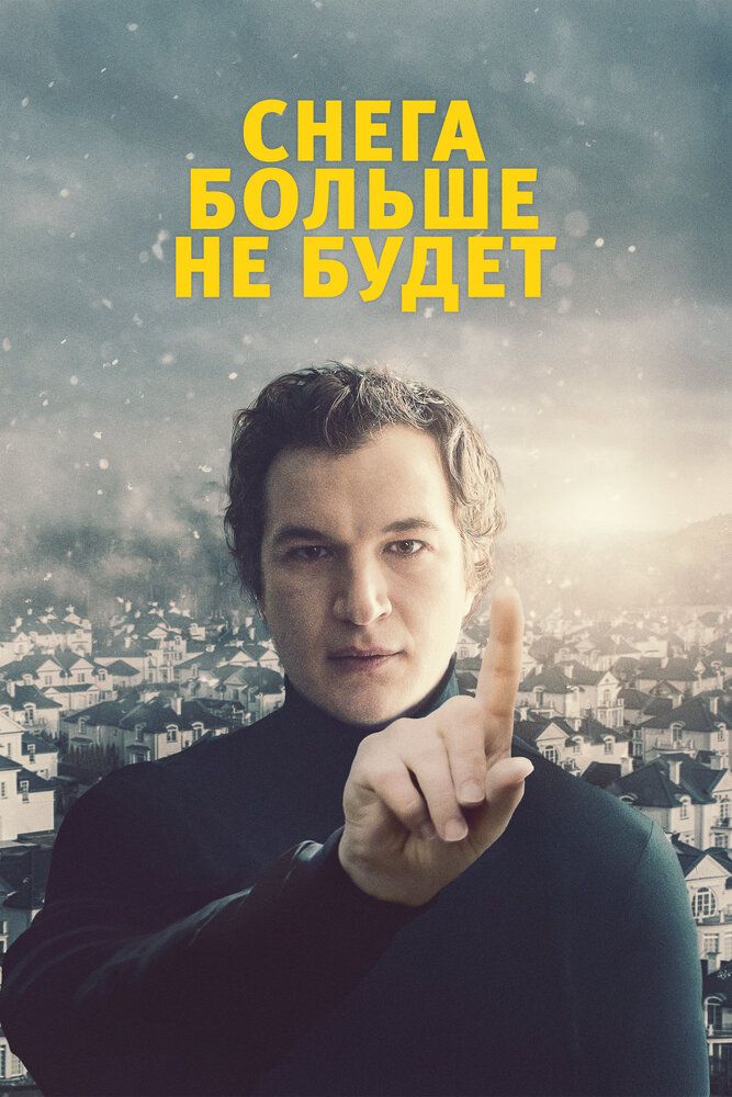 Endi qor yog'maydi Uzbek Tilida