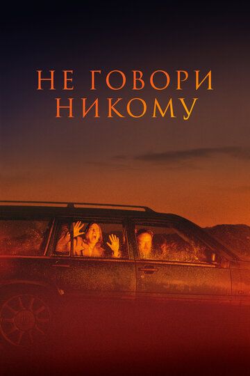 Hech kimga aytma Uzbek Tilida