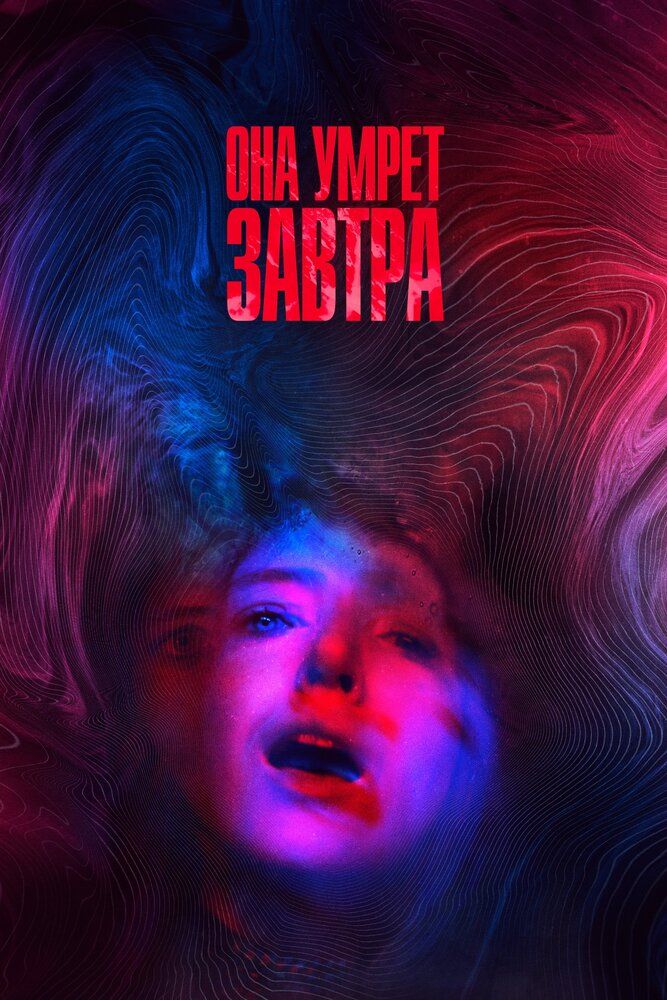 U ertaga o'ladi Uzbek Tilida
