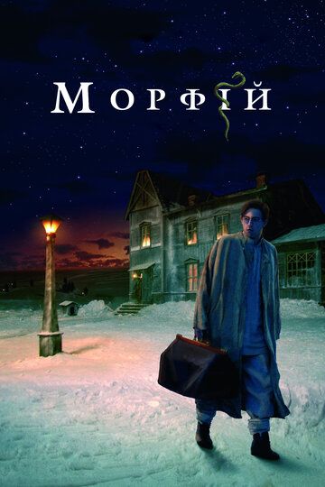 Morfiy Uzbek Tilida