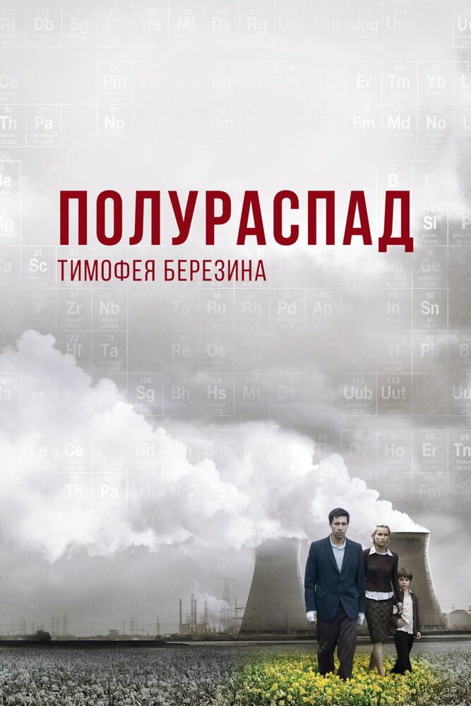 Plutoniy 239 Uzbek Tilida