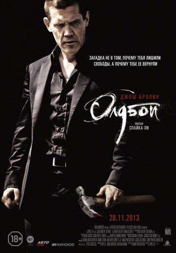 Oldboy Uzbek Tilida Oldboy Uzbek Tilida