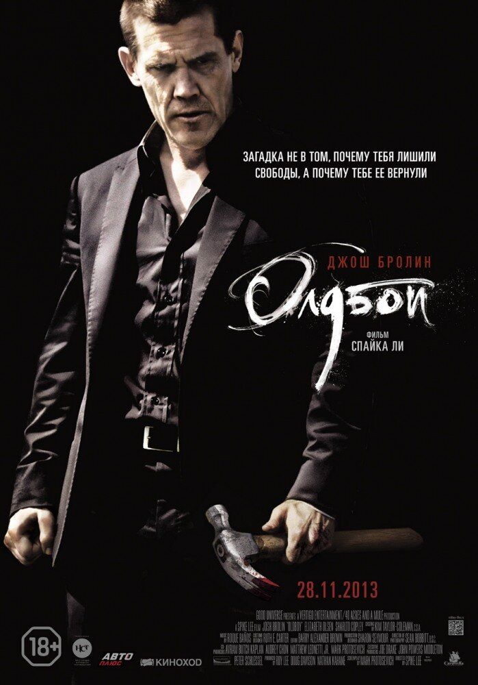 Oldboy Uzbek Tilida