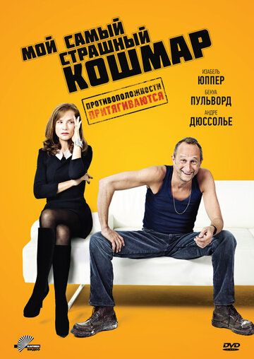 Yomon tushday kunlarim Uzbek Tilida