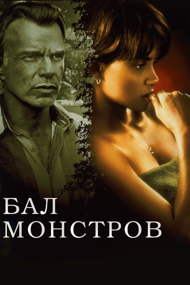 Maxluqlar kechasi / Monsterlar balli Uzbek Tilida
