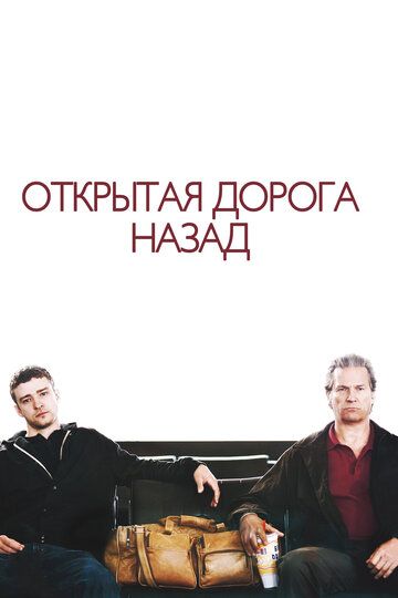 Yo'l Uzbek Tilida