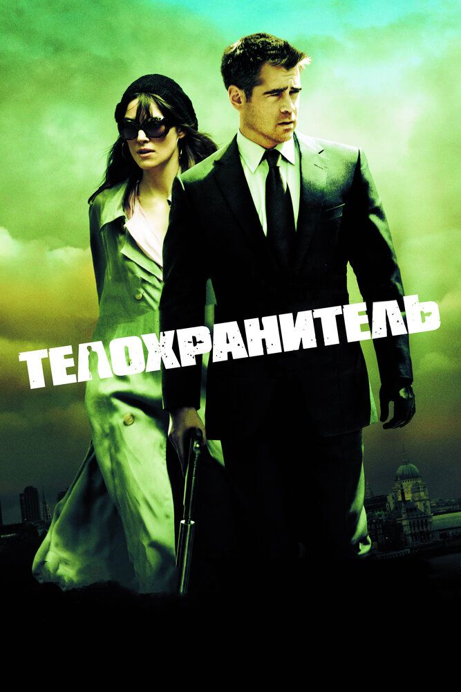 Tansoqchi Mitch / Londonlik himoyachi Uzbek Tilida