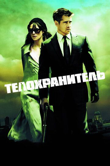 Tansoqchi Mitch / Londonlik himoyachi Uzbek Tilida