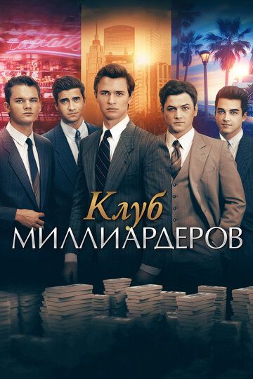 Milliarderlar klubi Uzbek Tilida