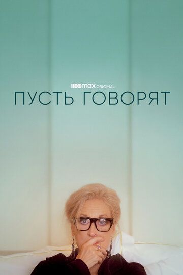 Gapiraverishsin Uzbek Tilida