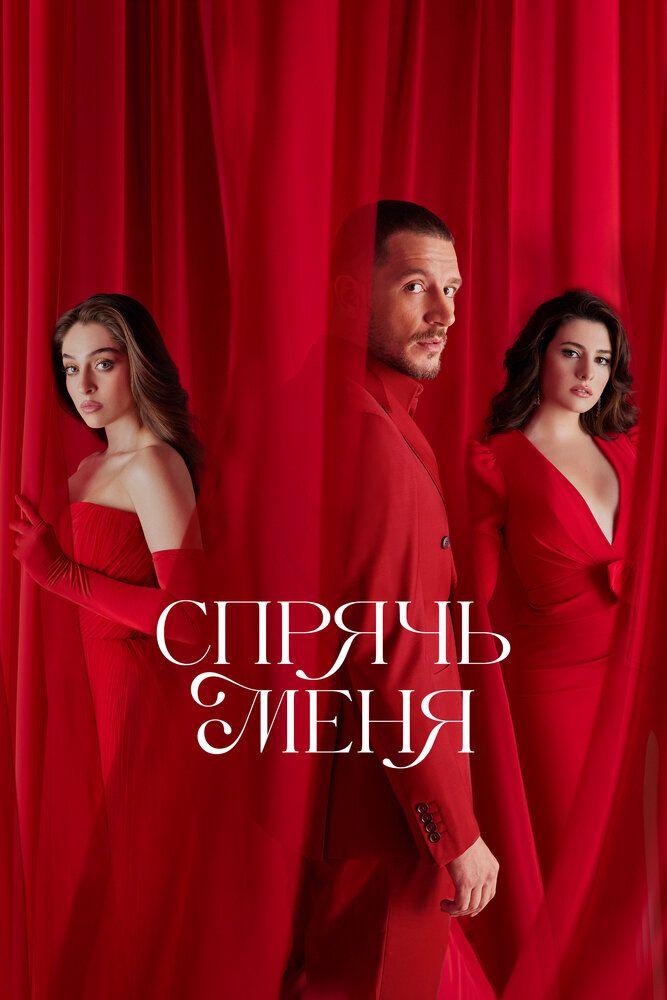 Meni yashir / Meni Asra Barcha qismlar Uzbek Tilida