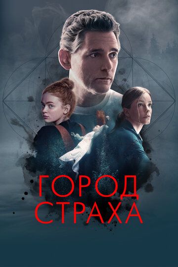 Qo'rquv shahri / Qurbonlik / Daxshat shaxri Uzbek Tilida