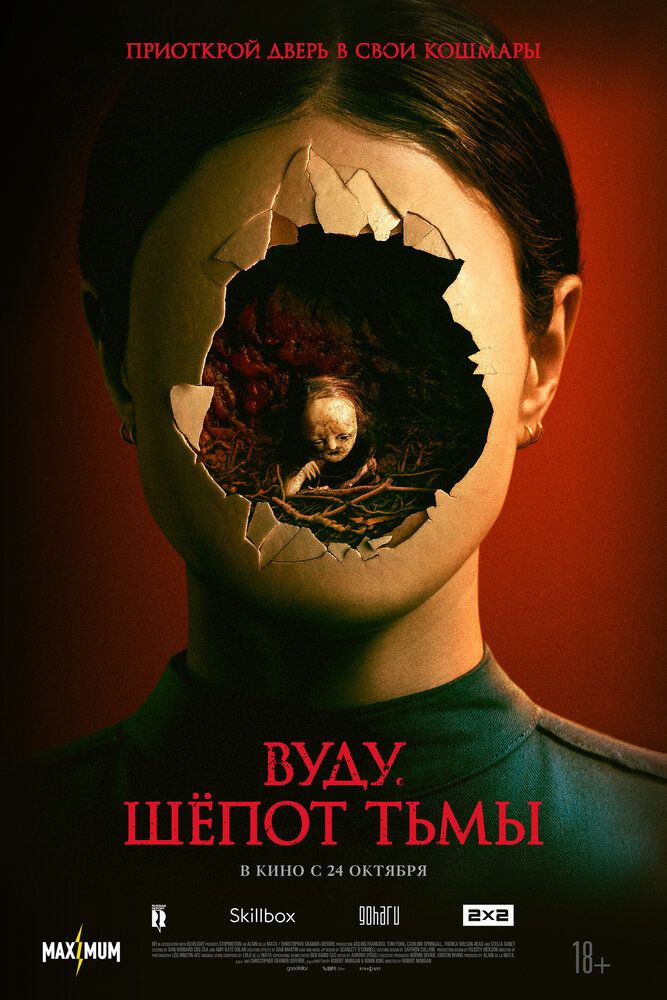 Vudu-Zulmatning shivirlashi / Qo'g'irchoq aksi Uzbek Tilida