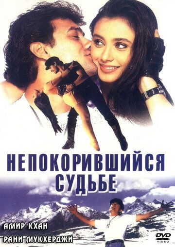 G'ulom / Taqdirga bo'ysunmaganlar Uzbek Tilida