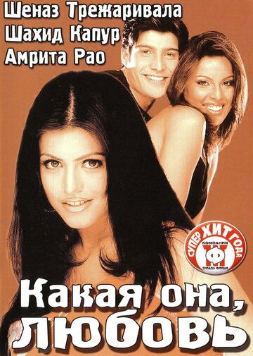 Muhabbat sururi / Ishq Sururi / Sevgi o'zi nima Uzbek Tilida
