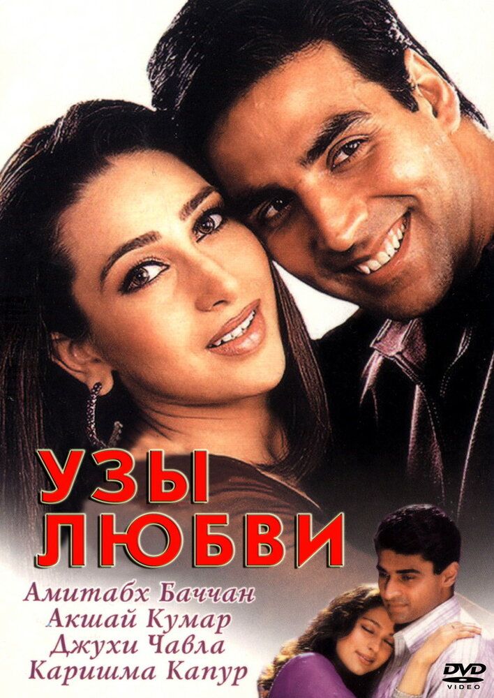 Rishtalar Uzbek Tilida