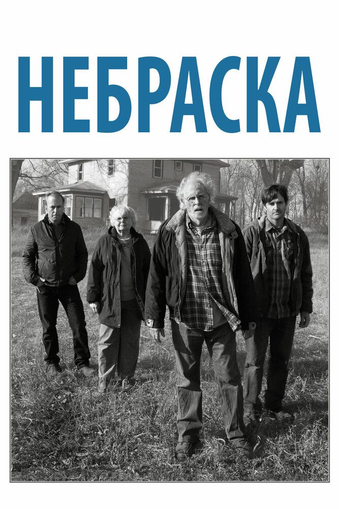 Nebraska Uzbek Tilida