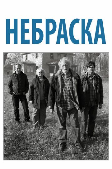 Nebraska Uzbek Tilida